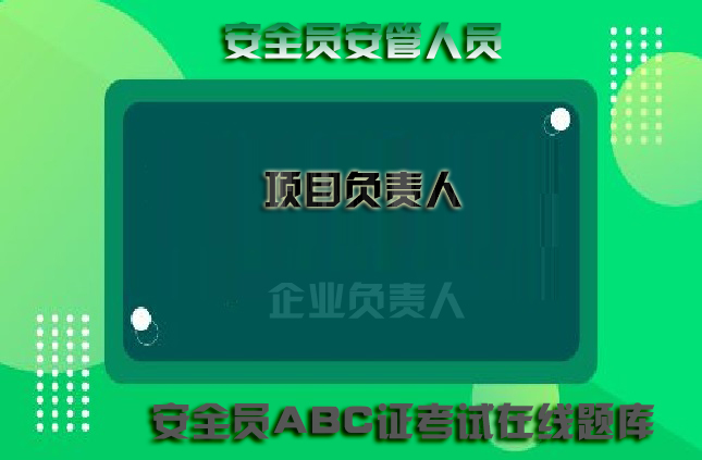 2023年江西南昌注册一级建造师在线模拟电子题库